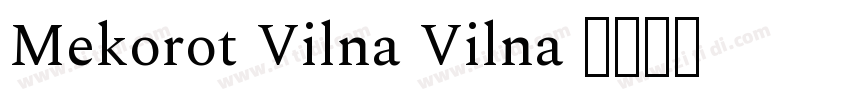 Mekorot Vilna Vilna 字体转换